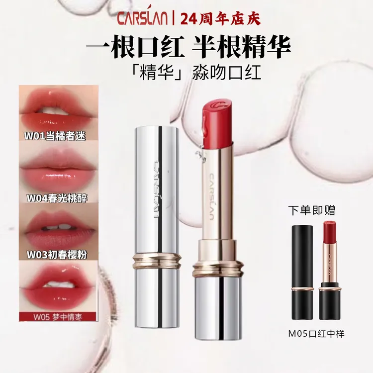 【滋润水光】卡姿兰水吻口红唇膏秋冬天通勤女生必备化妆品持久滋润