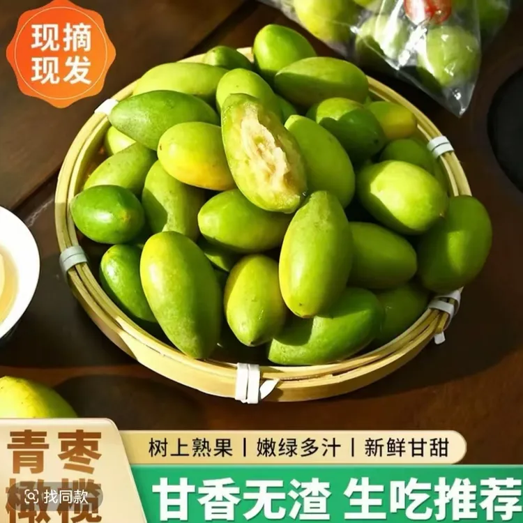 合江北纬28°新鲜回甘青果橄榄（生吃，泡茶，泡酒，凉拌，煲汤等）