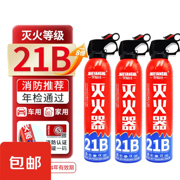 车载水基灭火器汽车应急用品灭火器水基型简易便携灭火器