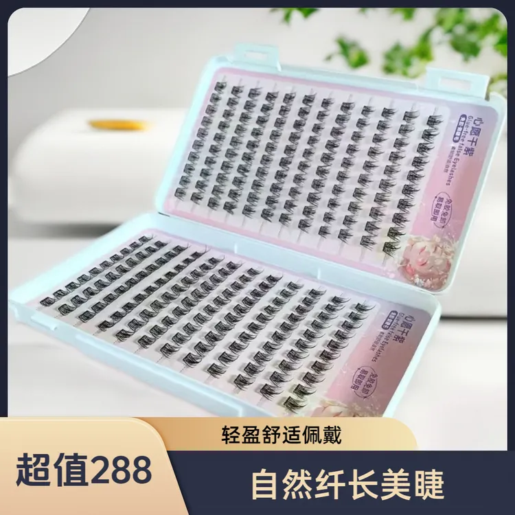 288免胶大容量小恶魔太阳花睫毛书自然分段浓密卷翘新手假睫毛