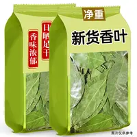 新鲜头茬香叶干货净重无熏硫日晒香叶炖肉增味卤肉料八角桂皮调味