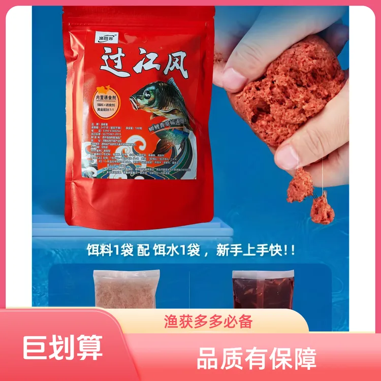 2025新款过冮凤渔胜客正品钓饵鱼饵鲫鱼鲤鱼一包饵料一包诱食剂