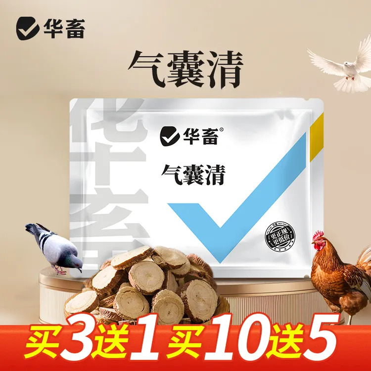 气囊清呼噜伸脖子怪叫缩脖打蔫呆立鸡鸭鹅鸽子常备家禽添加剂S商品图