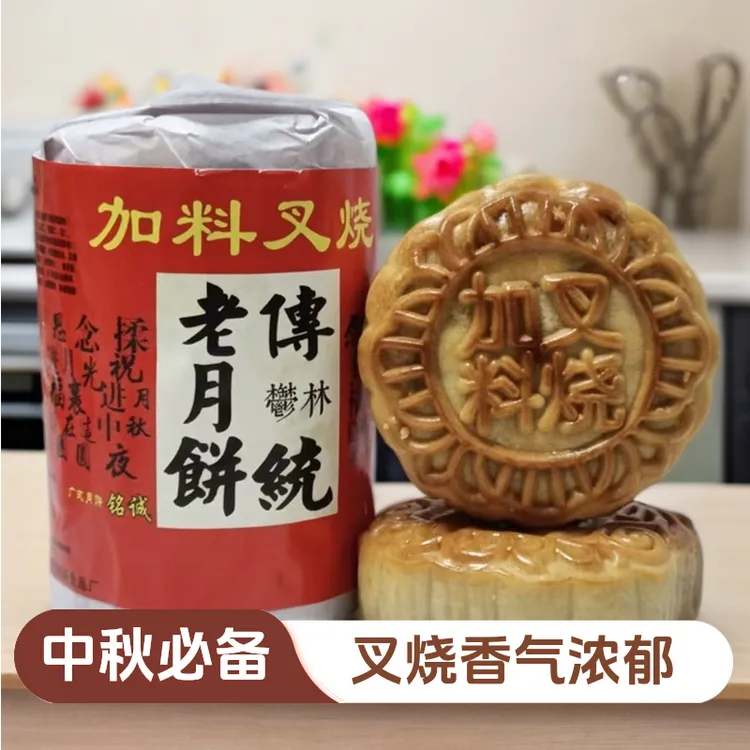 广式加料叉烧月饼玉林老式传统油纸包装中秋糕点零食