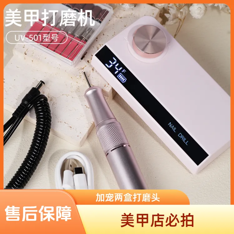 【换新不修】美甲501便携式打磨机美甲店充电卸甲机卸甲去死皮工具商品图