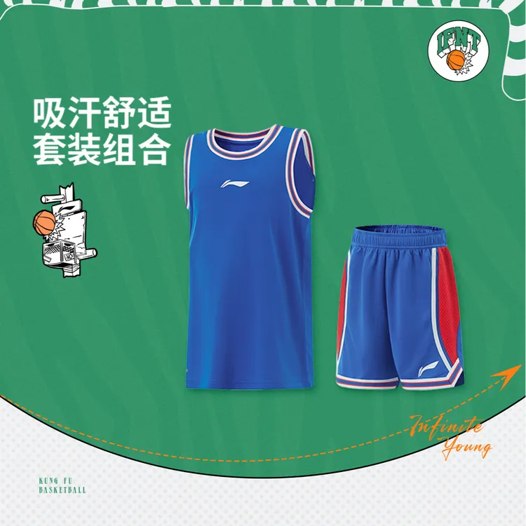 【夏季新品】李宁男大童篮球系列吸汗舒适宽松比赛套装YATV011