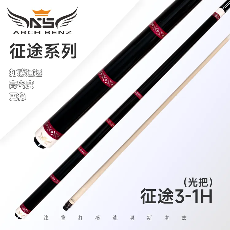 Arch Benz/奥斯本兹新款征途3新款H1.H2檀后把