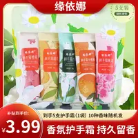 花果香氛护手霜补水保湿花香防干裂嫩肤便携持久留香8990