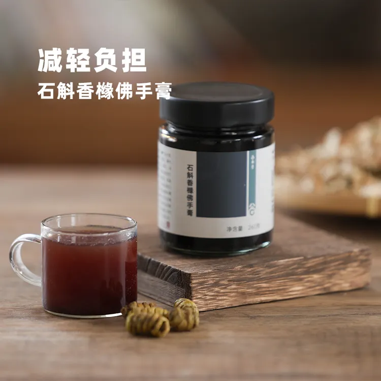 石斛香橼佛手膏减轻负担地道选材九味草本配方260克/瓶