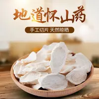 元养栈 精选 河南焦作淮山250g 山药片 粉糯软绵 煲汤