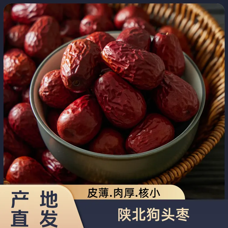 延州情黄土高坡陕北红枣大枣狗头枣