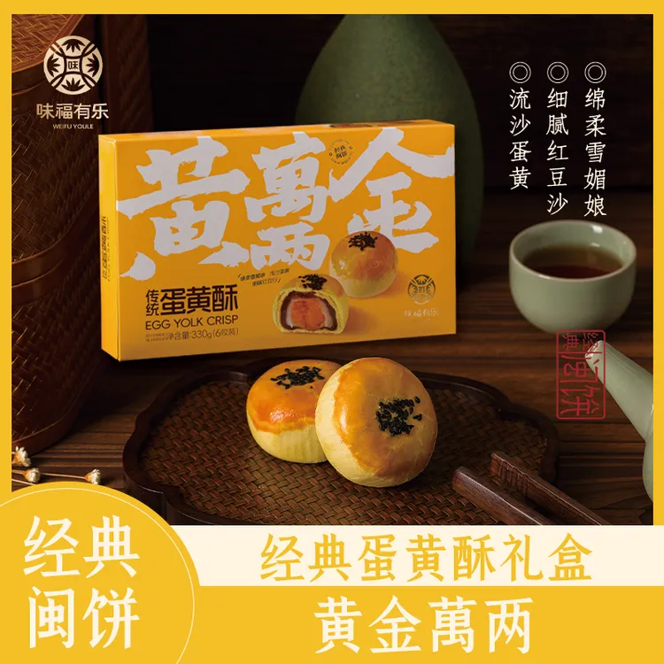 传统蛋黄酥拉丝软糯适合作为早餐点心的网红零食