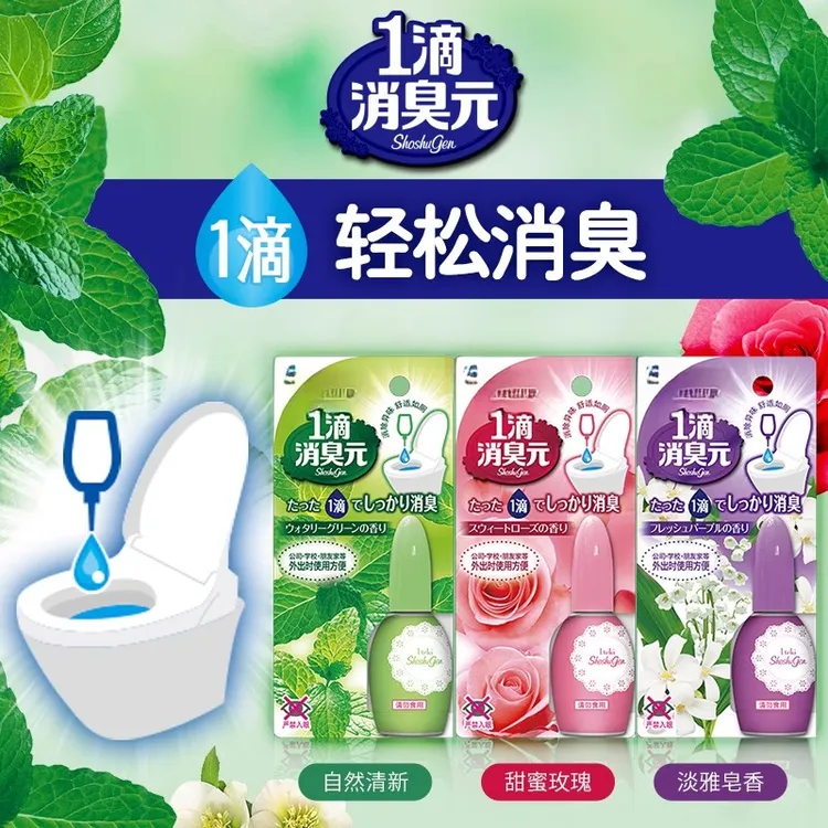 【新款消臭】2025新款元空气清新剂持久留香马桶除臭好物去异味厕