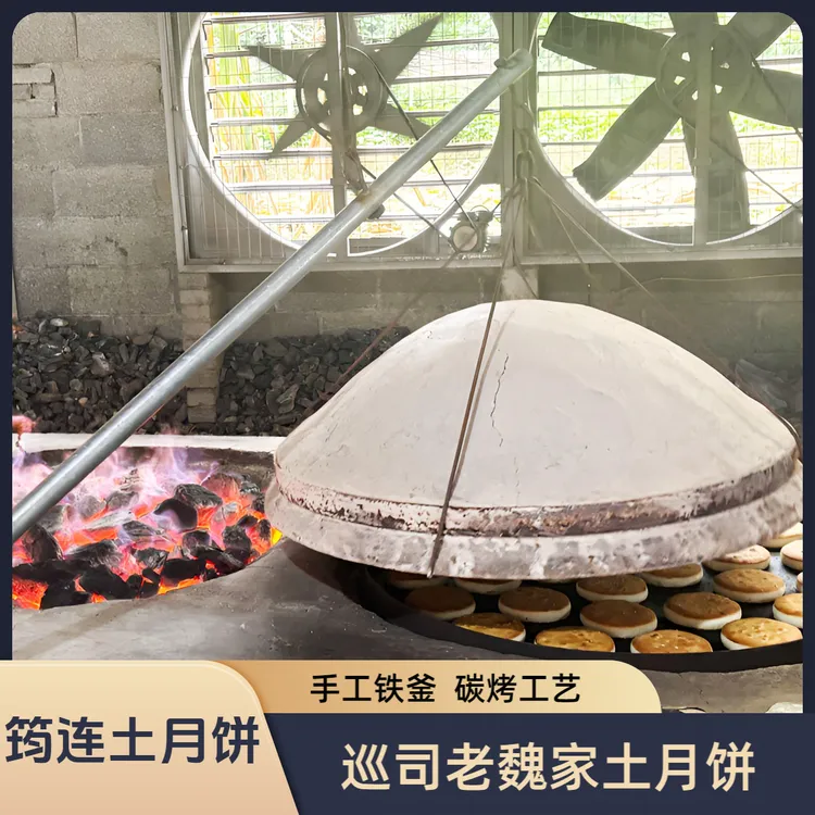 【只做高品质 不比价】中秋节筠连特产老魏家炭烤月饼猪肉牛肉礼盒