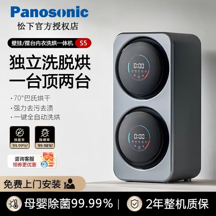 【壁挂桌面两用】内衣洗衣机小型双舱壁挂洗烘一体洗衣机自动洗衣机