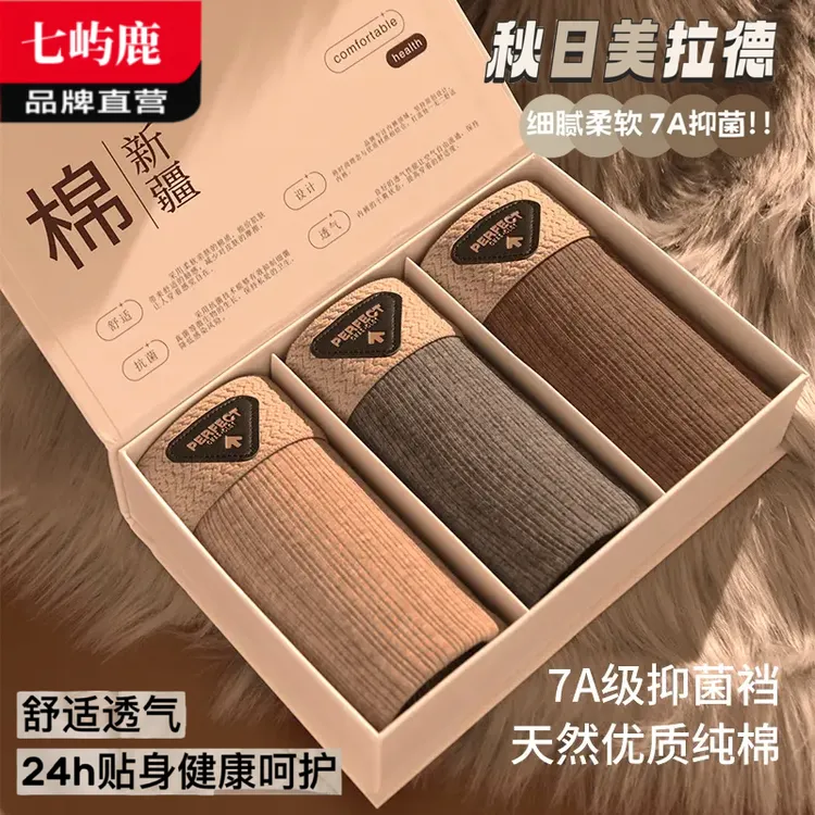 秋冬7a抑菌裆男士内裤中腰棉质透气青年四角裤舒适保暖平角短裤衩