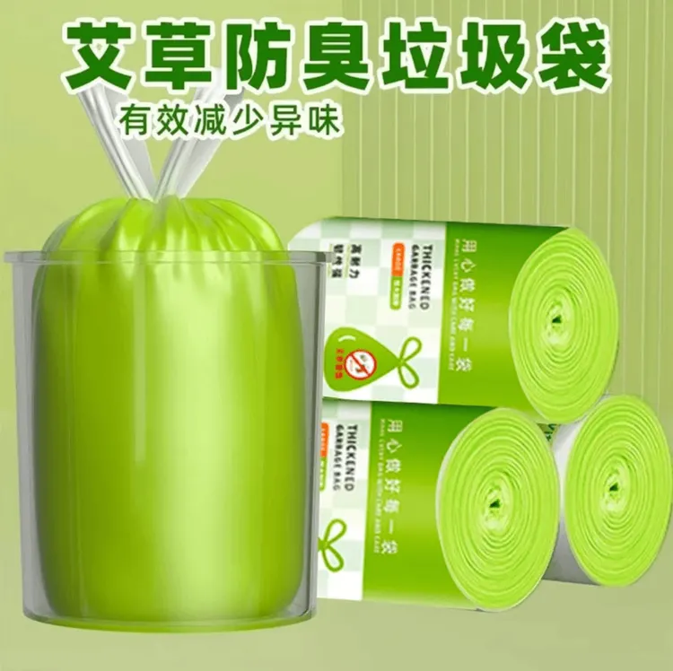 【4大卷】艾草香氛加大加厚垃圾袋不脏手抽绳垃圾袋07
