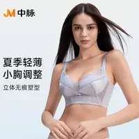 JM/中脉缎面透气舒适亲肤女士温变内里内衣内托防下垂文胸V型9187