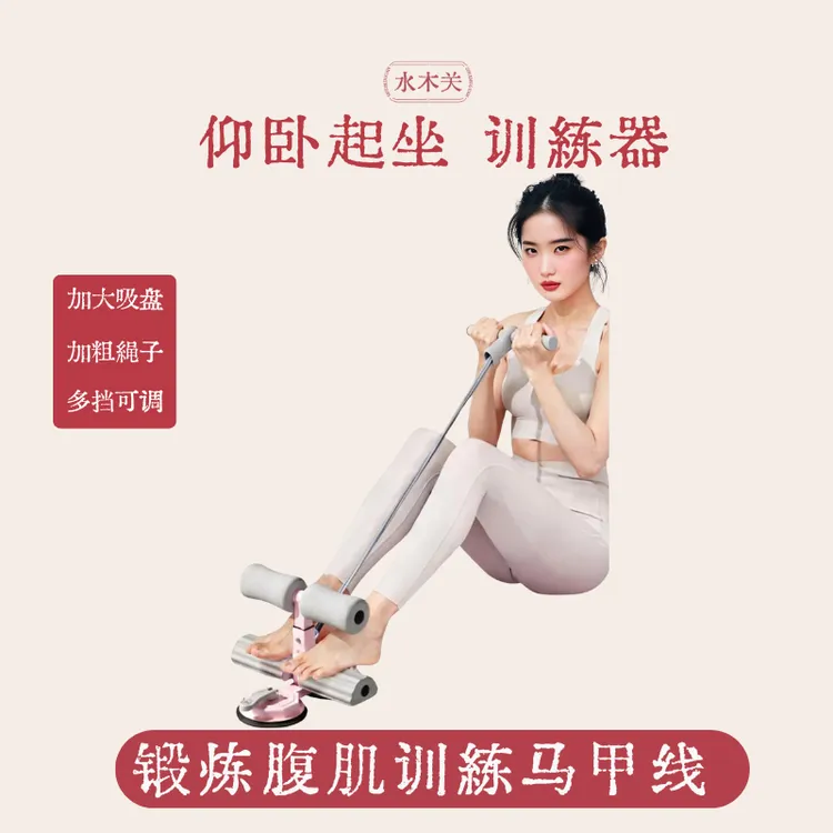 【练核心】吸盘拉力器脚蹬拉力器居家运动瑜伽美腿锻炼专业