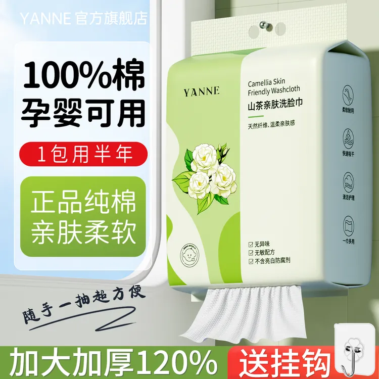 【央妈优选】100%纯棉悬挂式洗脸巾一次性洁面巾加大加厚孕婴棉柔巾