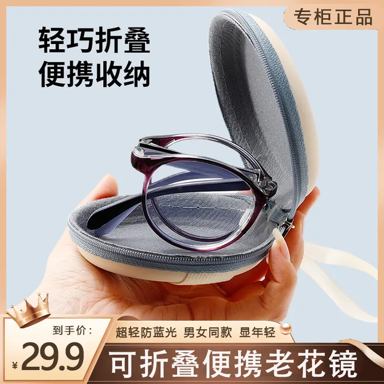 【2025新款折叠老花镜】便携式老花镜防蓝光高清舒适超轻送镜盒！