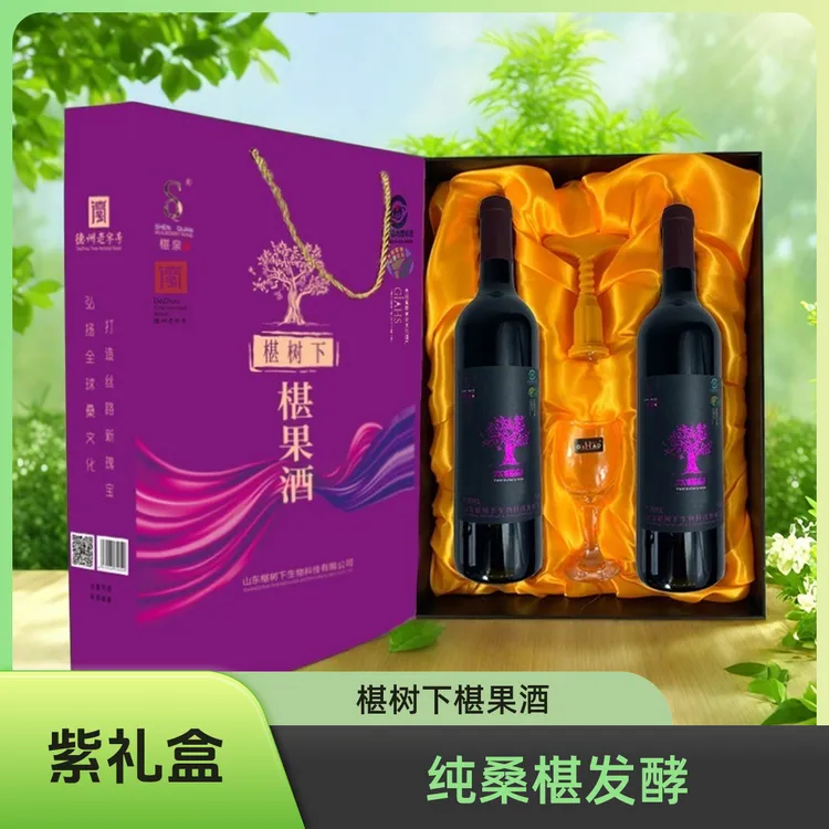 紫椹泉11.5度发酵桑椹酒750mL*2瓶礼盒装高端桑葚酒低度果酒