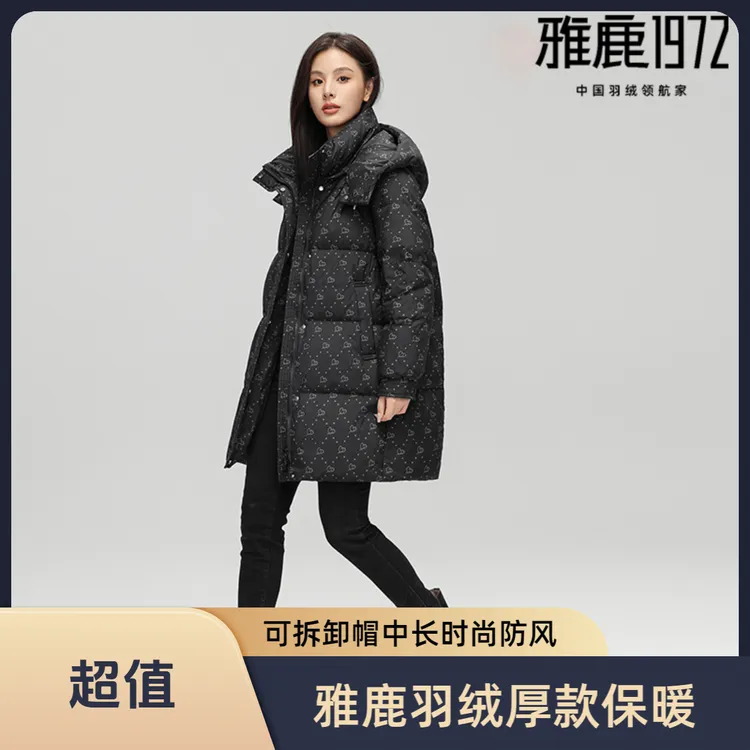 羽绒服女反季大清仓连帽加厚中长款经典时尚保暖外套防风秋冬爆款