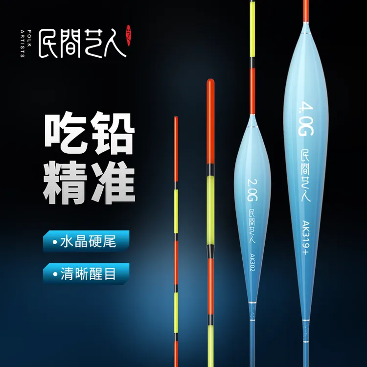 民间艺人【百万大奖赛专属】AK3水晶尾高灵敏醒目鲢鳙鲫鲤鱼浮漂