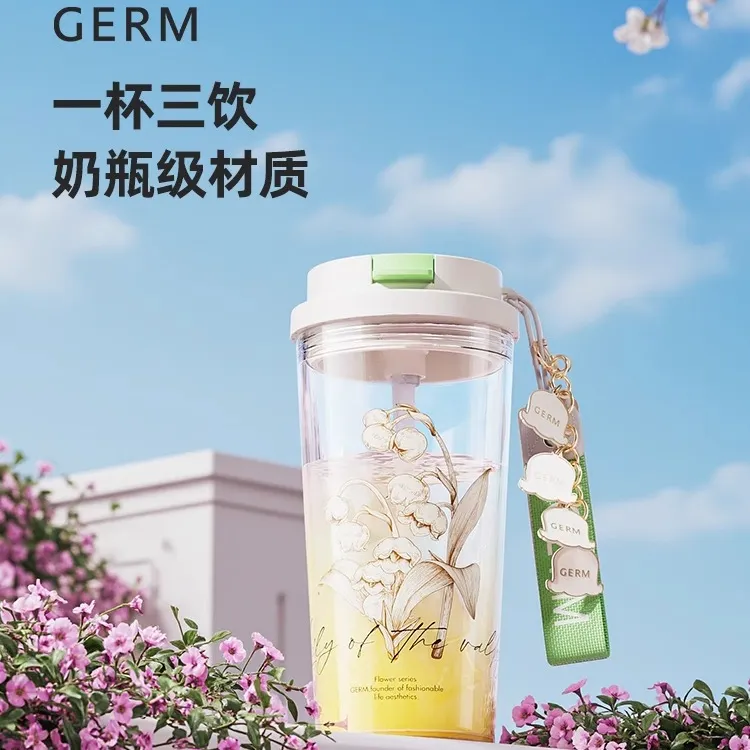 GERM水杯2025新款女高颜值吸管杯女生随行杯喝水杯子塑料夏天便携