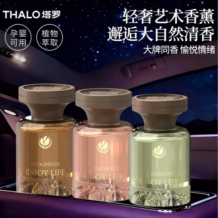 见山香水香薰轻奢质感车载持久淡香装饰家居两用清新除味商品图