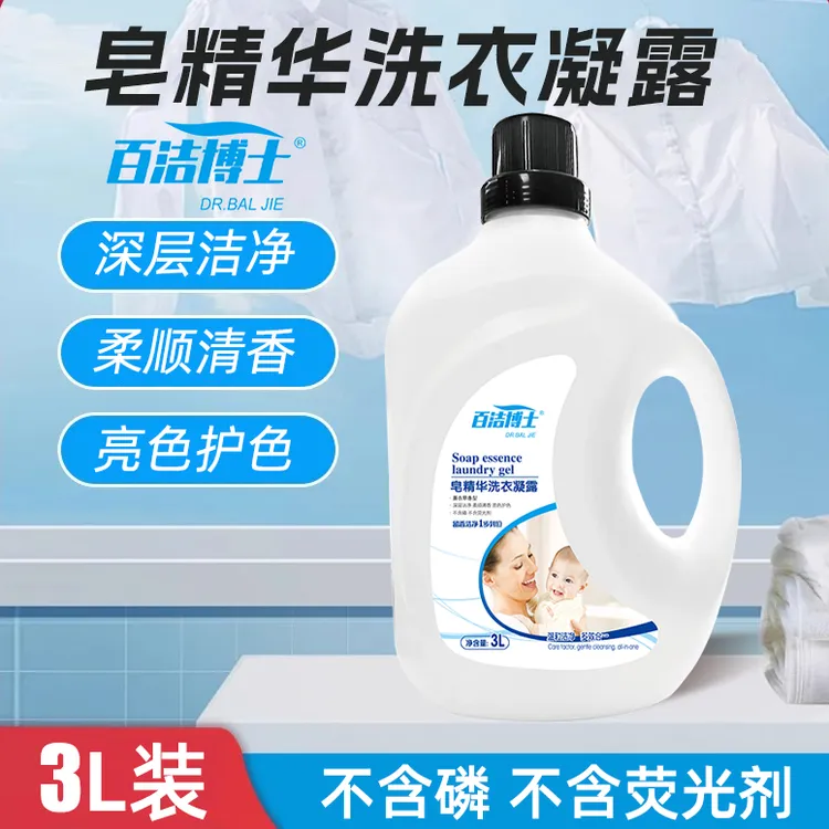 百洁博士皂精华洗衣凝露