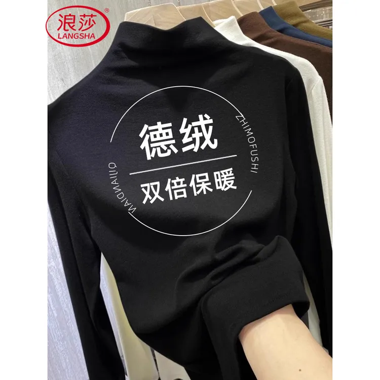 浪莎德绒半高领打底衫女秋冬内搭长袖2025年新款加绒保暖洋气上衣