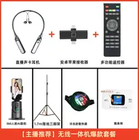 【主播一对一】运镜无线直播全套设备360度智能跟拍云台声卡直播