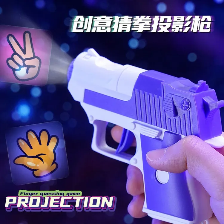 【剪刀布投影枪】石头剪刀布猜拳互动游戏创意情侣礼物挂件发光玩具