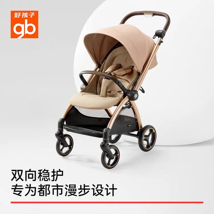 【新生儿可用】好孩子安全舱2号Pro E6011婴儿车双向高景观婴儿推车