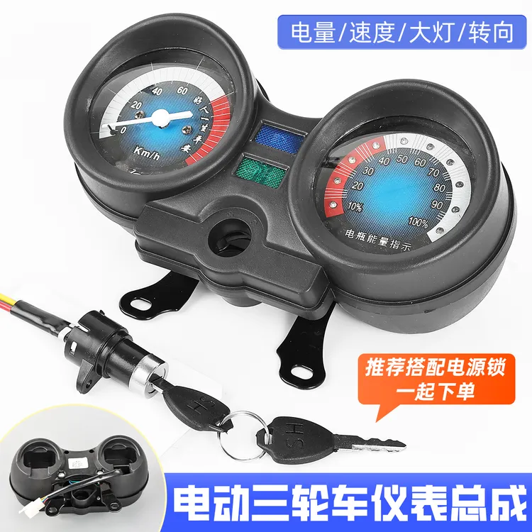 适配金彭三轮车仪表总成48v60V72V电量显示器载重王电动车速度表