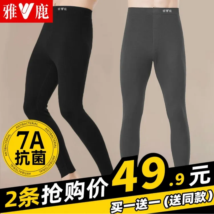雅鹿【2条装】男款中腰磨绒秋裤男内穿秋冬磨绒加厚无痕保暖裤大码
