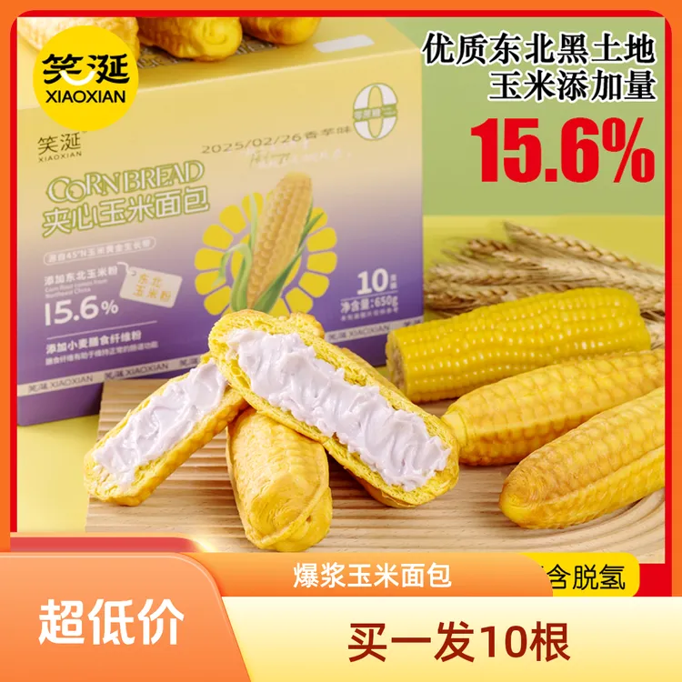 【手撕玉米面包】0蔗糖早餐代餐夹心面包营养膳食纤维添加玉米粉