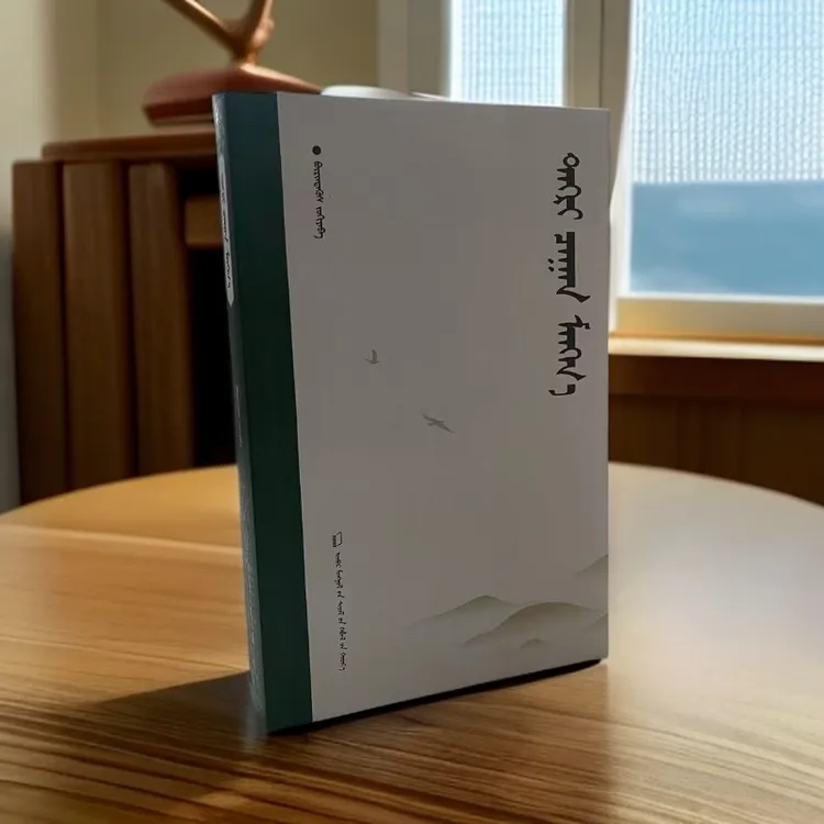 【哈那格尔】专属故土敏思书店官网正品