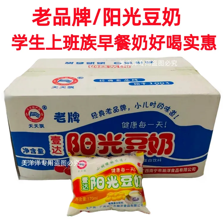 经典袋装阳光豆奶植物蛋白饮料学生营养早餐奶童年味道经济实惠装