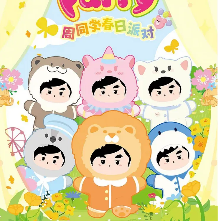 周同学周杰伦官方授权二次元形象周同学春日派对搪胶公仔礼物