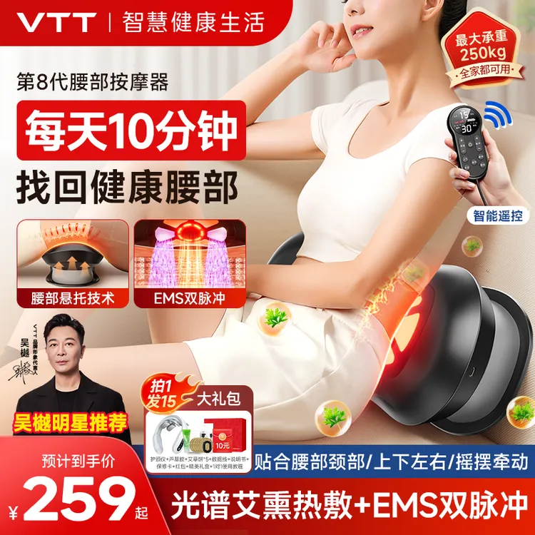 VTT腰部按摩器艾灸热敷脉冲牵引背部腰部颈椎按摩全身推拿神器商品图