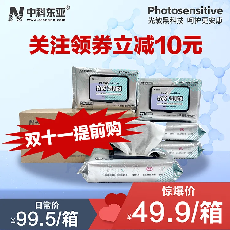 直播福利厕纸私护擦屁屁湿厕纸湿厕纸卫生湿厕纸女性护理