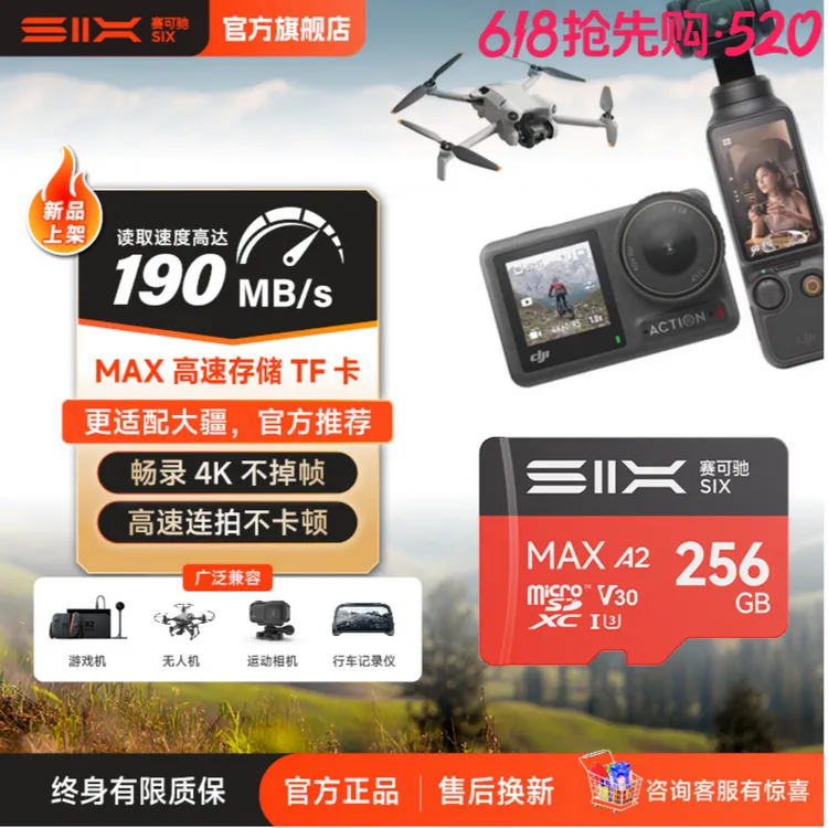 SIX/赛可驰红黑卡大疆运动相机内存卡MAX极速4K超高清U3 V30 A2商品图