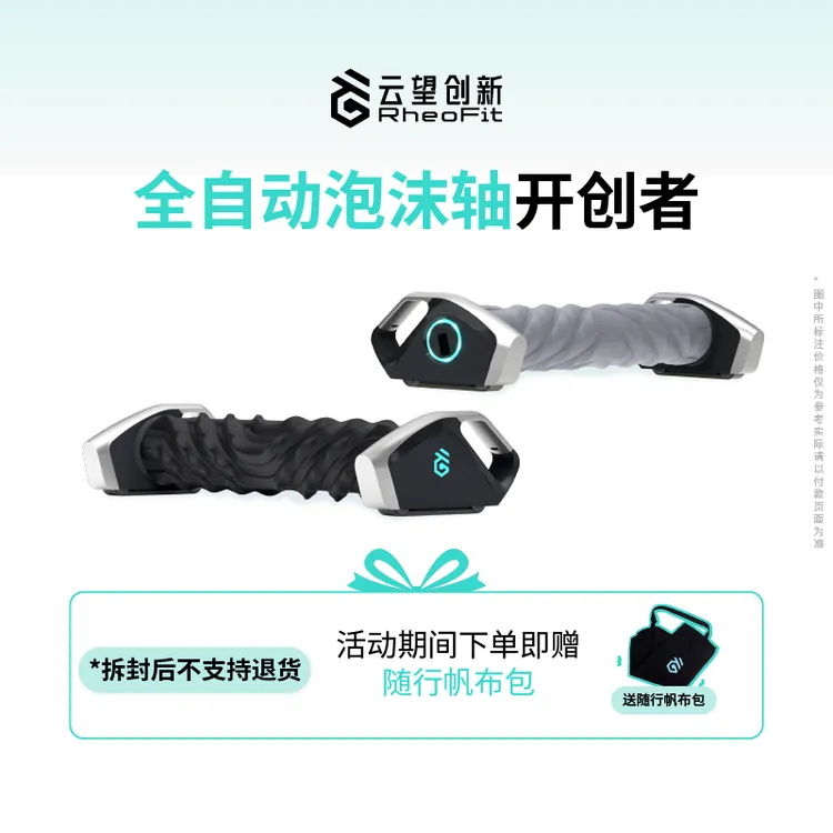 云望创新RheoFit A1电动泡沫轴全自动智能按摩全身肌肉放松520商品图