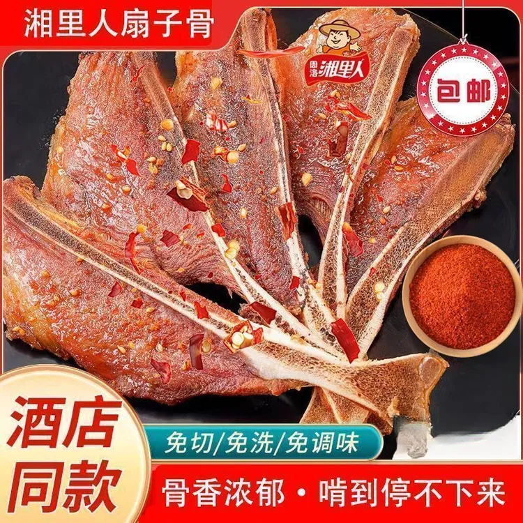 500g手抓扇子骨半成品冷冻腌制猪排扇骨商用食材整箱批发包邮