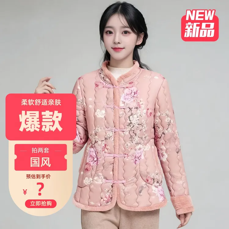 新中式爆款女款轻奢大气亲肤舒适绣花秋冬立领提花棉服