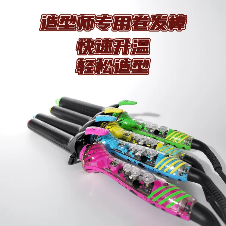 理发店造型师专用负离子护发卷发棒理发师速热高温210°专用电卷棒
