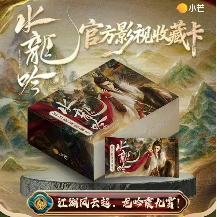 小芒《水龙吟》官方影视收藏卡-罗云熙肖顺尧敖子逸官方小卡唐俪辞
