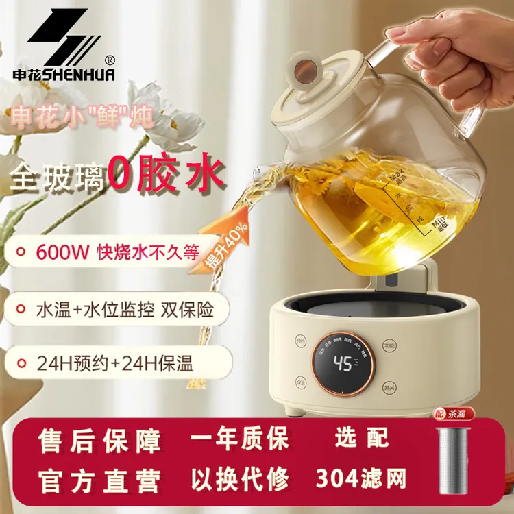 曼仕洛养生壶纯玻璃家用多功能型办公室煮茶器烧水恒温柒韵小圆炖